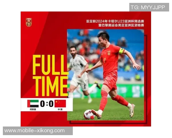 中国U23队与泰国队同组备战亚洲杯将进行两场热身赛提升竞技状态