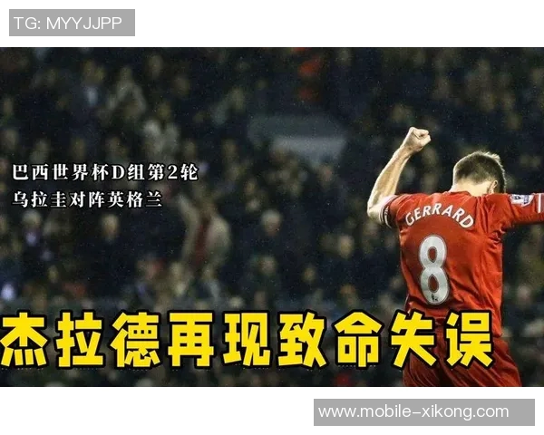 三狮黄金一代的失利原因杰拉德直言幼稚自负缺乏团结精神 三狮黄金一代的失利原因杰拉德直言幼稚自负缺乏团结精神