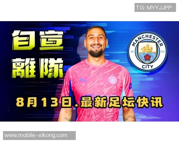 瓜帅称多纳鲁马与哈兰德为曼城夺冠关键未来冠军归属难以预料 瓜帅称多纳鲁马与哈兰德为曼城夺冠关键未来冠军归属难以预料