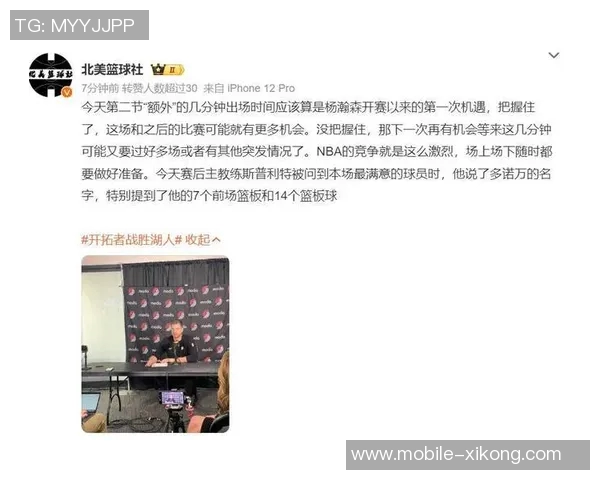 杨瀚森分享自我反省与改进之道积极回应网友评论并努力提升训练水平