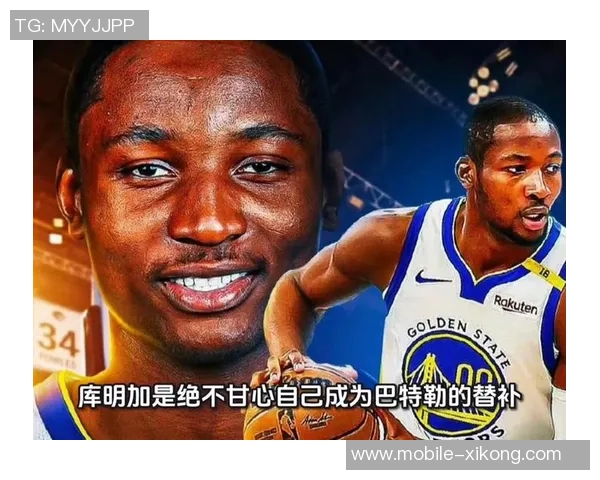 库明加称巴特勒能深刻理解他的处境感受是真正的知己